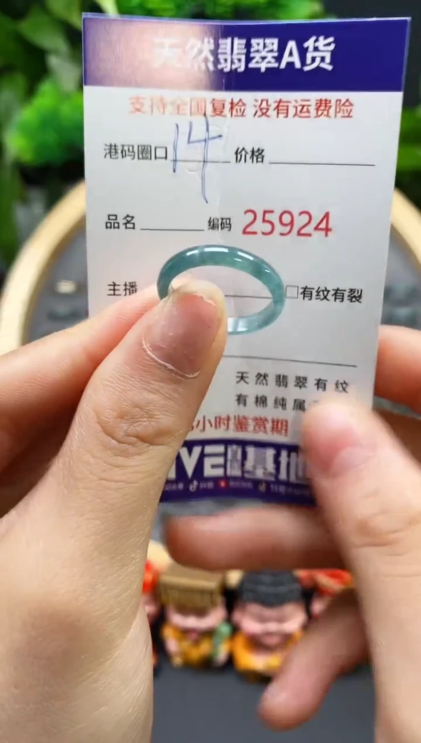 【闪购商品】翡翠戒指未镶嵌天然翡翠戒圈5924