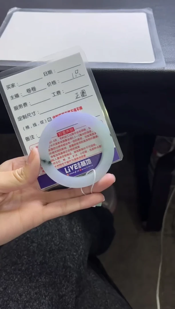未镶嵌手镯定制翡翠?****?定制手镯不退不换