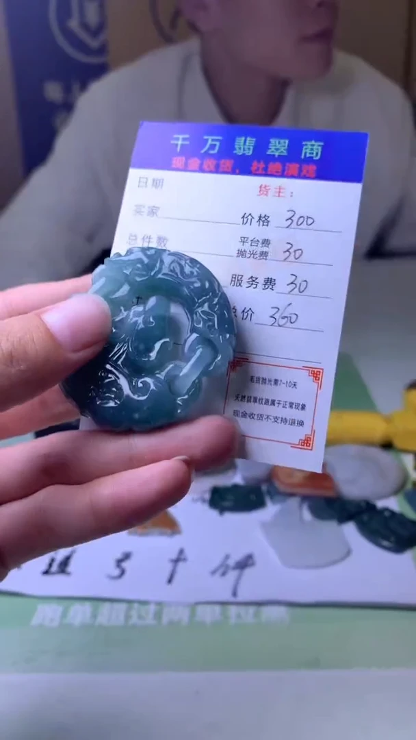 未镶嵌定制翡翠方****9-毛货-不退不换-