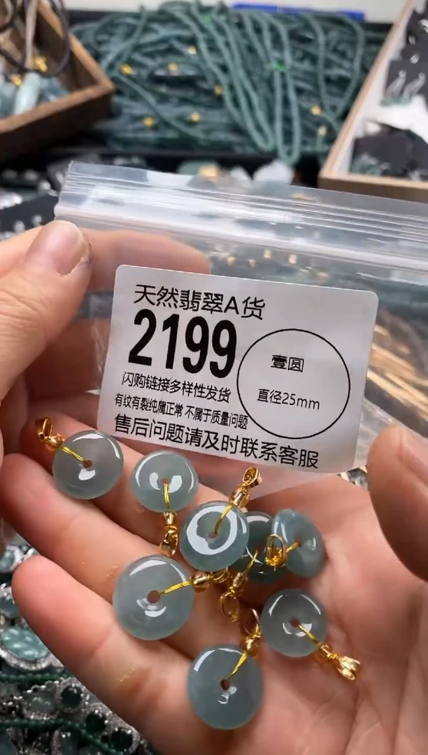 【闪购商品】翡翠颈饰未镶嵌多样性发其一2199