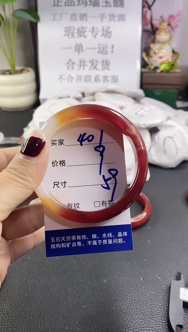 手镯玛瑙/玉髓未镶嵌401