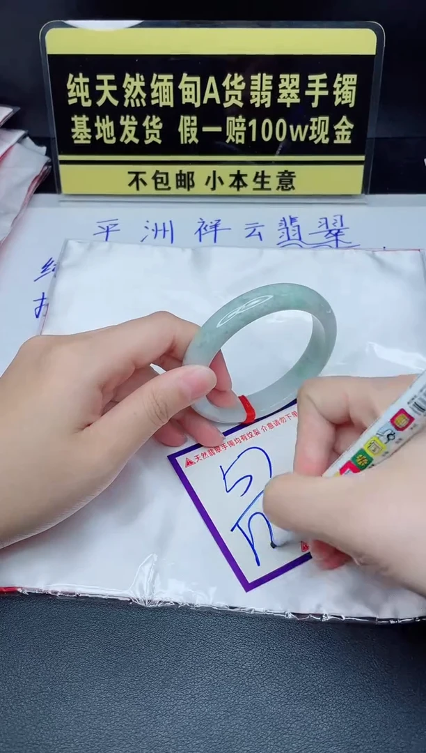 定制翡翠未镶嵌我
