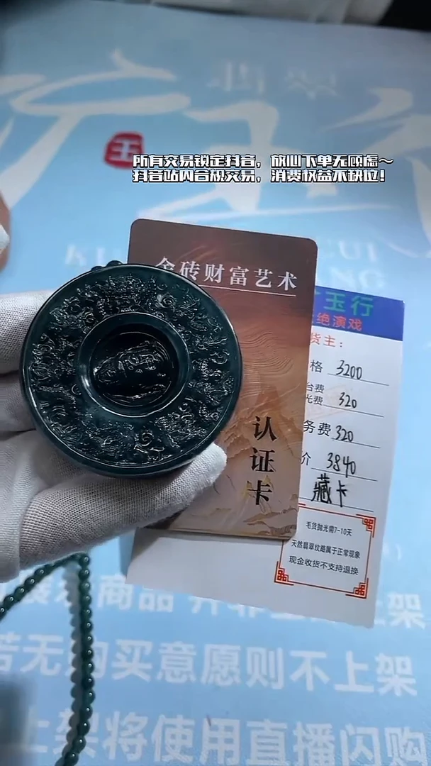 未镶嵌定制翡翠尚*-毛货-不退不换-