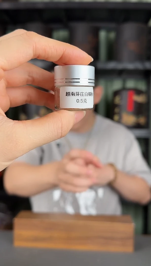 越南芽庄白棋沉香粉0.5克