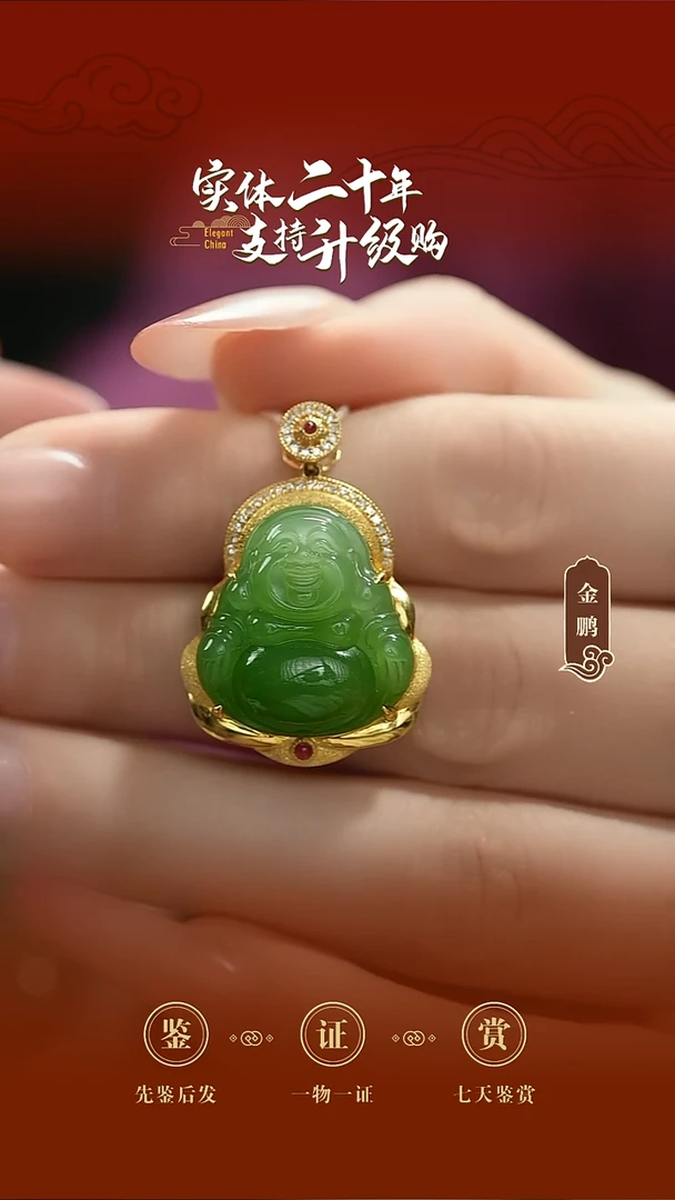 吊坠(不含链)18K金镶嵌和田玉碧玉佛公挂件6.161g