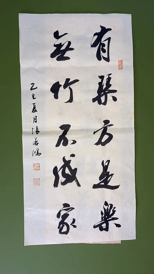 书法书法 张若鸿尺寸69cm*34cm