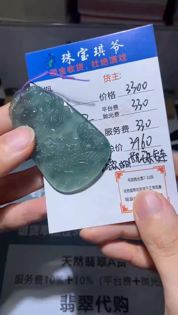 未镶嵌定制翡翠-毛货不退不换-