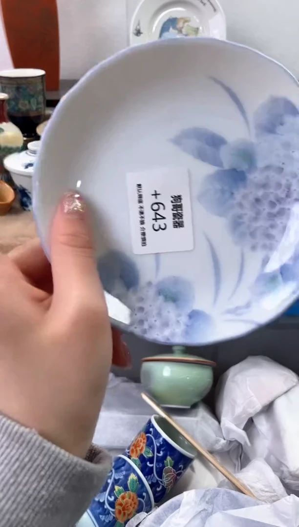 【闪购商品】瓷片643海外中古回流瓷器 默认瑕疵慎拍