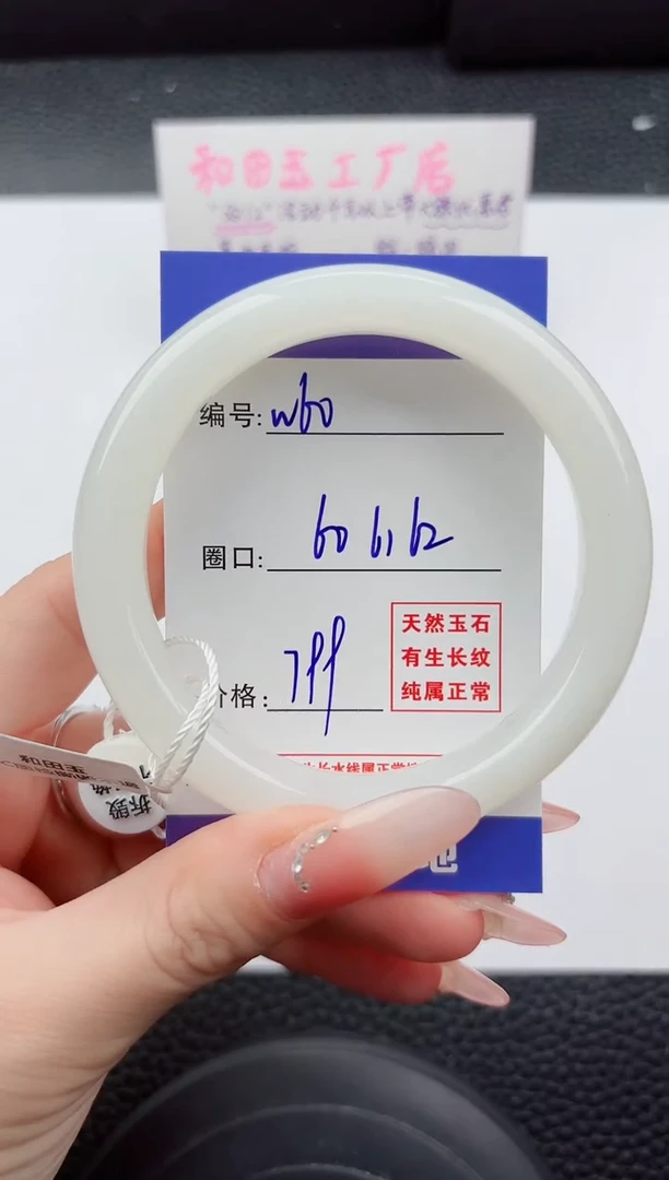 未镶嵌手镯和田玉60嗨购微色差T2
