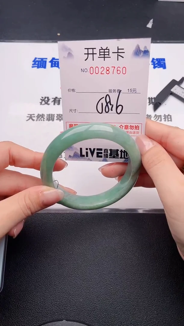 未镶嵌手镯翡翠60