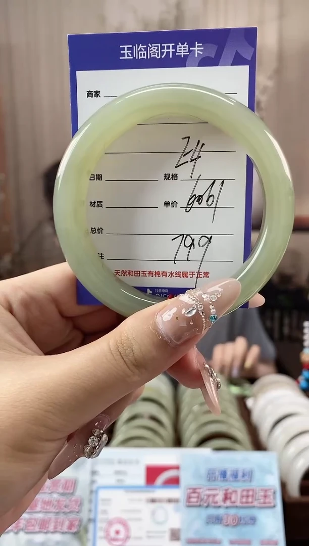 和田玉手镯未镶嵌E4微色差