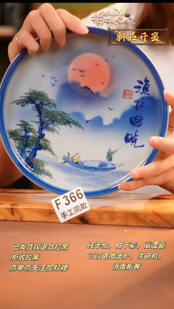 其他F366 陶然集器瓷器