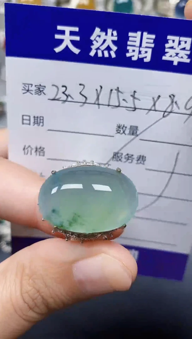 未镶嵌戒指翡翠95