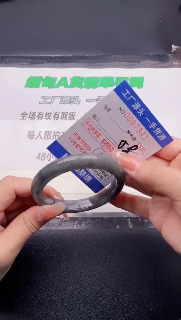 翡翠手镯未镶嵌43按图片拍下发货
