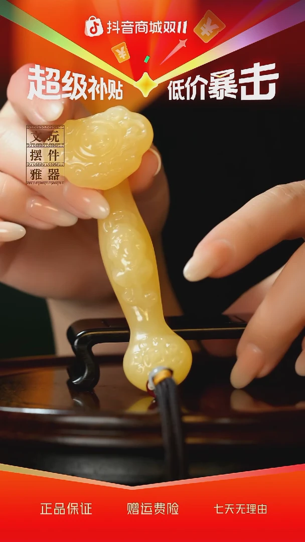 玉《富贵如意》手把件摆件