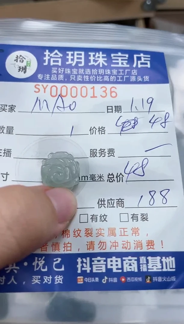 【闪购商品】翡翠颈饰未镶嵌翡翠挂件花花136