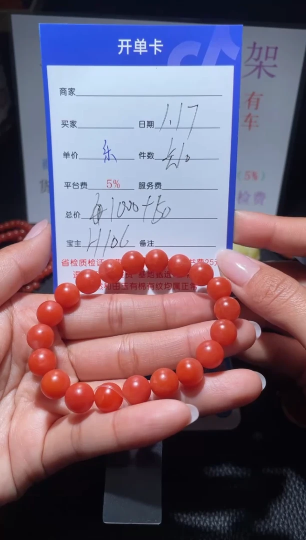 【闪购商品】南红玛瑙手串未镶嵌H106