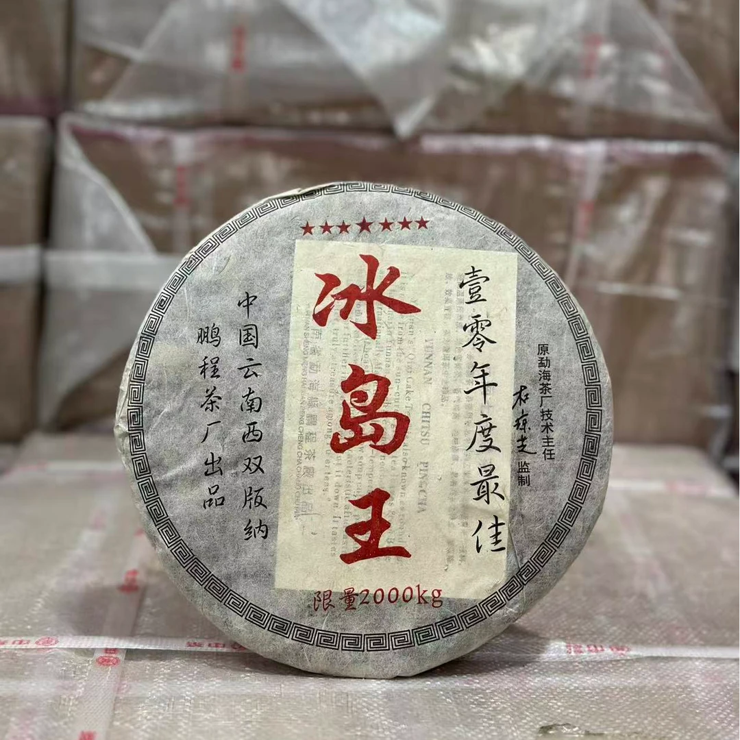 2010年鹏程杜琼芝冰岛王普洱生茶357g