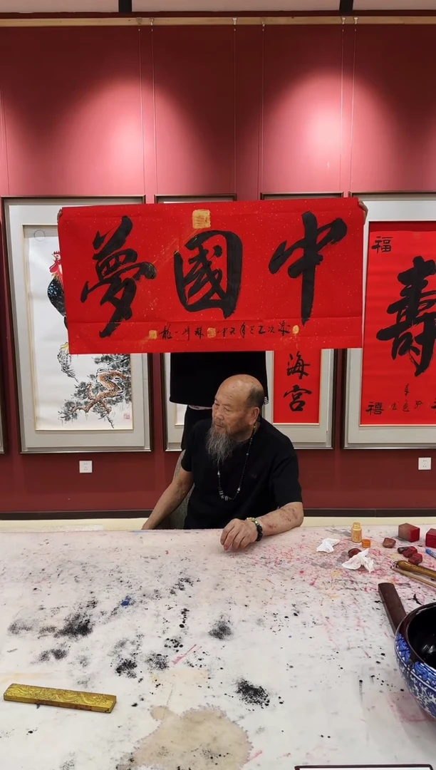 书法9孙来通 中国梦  书法  8平尺