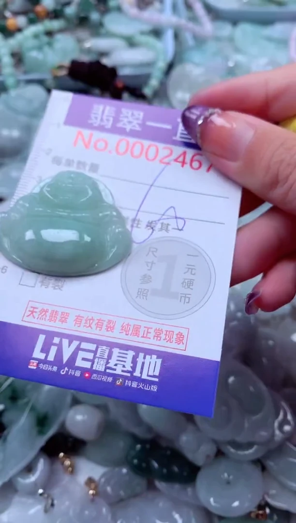 翡翠未镶嵌吊坠(不含链)2467