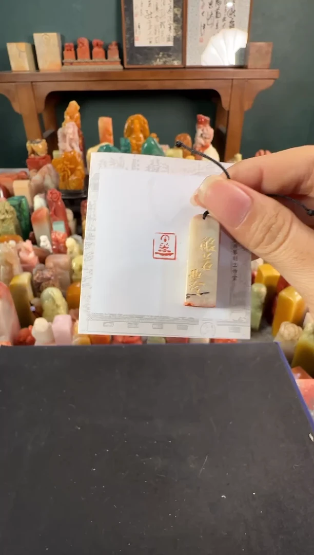老挝石印石编号编号8348