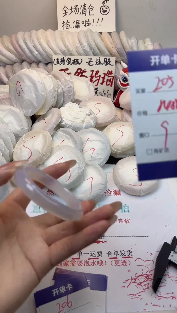 手镯玛瑙/玉髓未镶嵌205