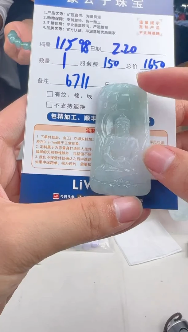 【闪购商品】定制翡翠未镶嵌11598（发货一个）