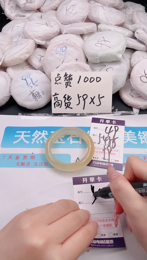 未镶嵌手镯石英质玉编号 A49
