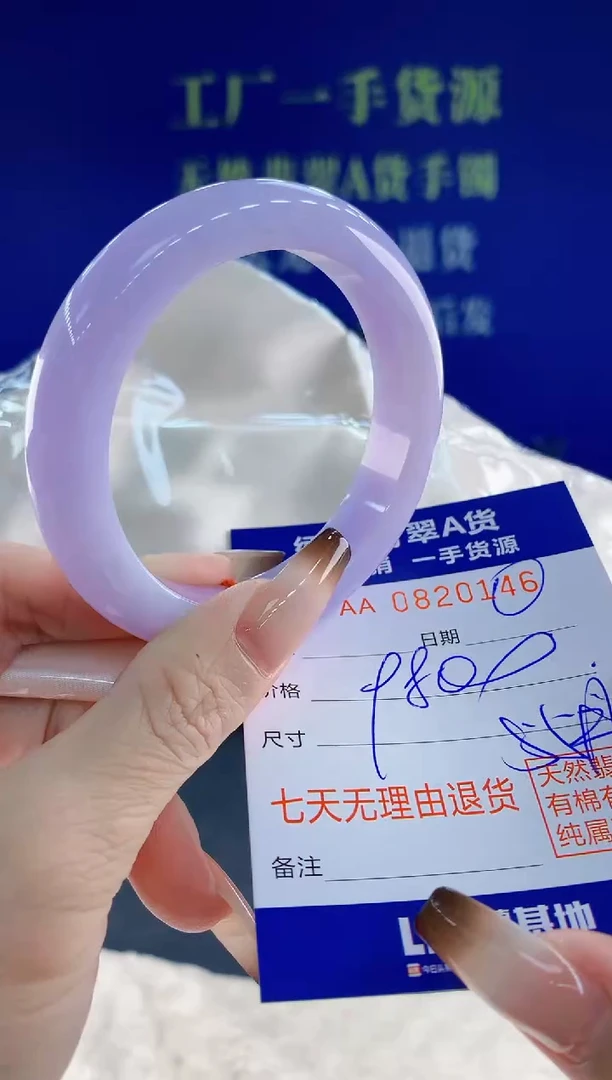 未镶嵌手镯翡翠46天然翡翠A货