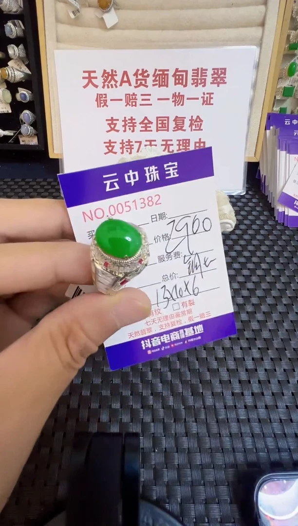 翡翠戒指未镶嵌/13820000
