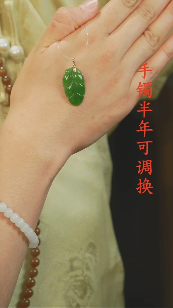 吊坠(不含链)18K金镶嵌和田玉（碧玉）老料叶子