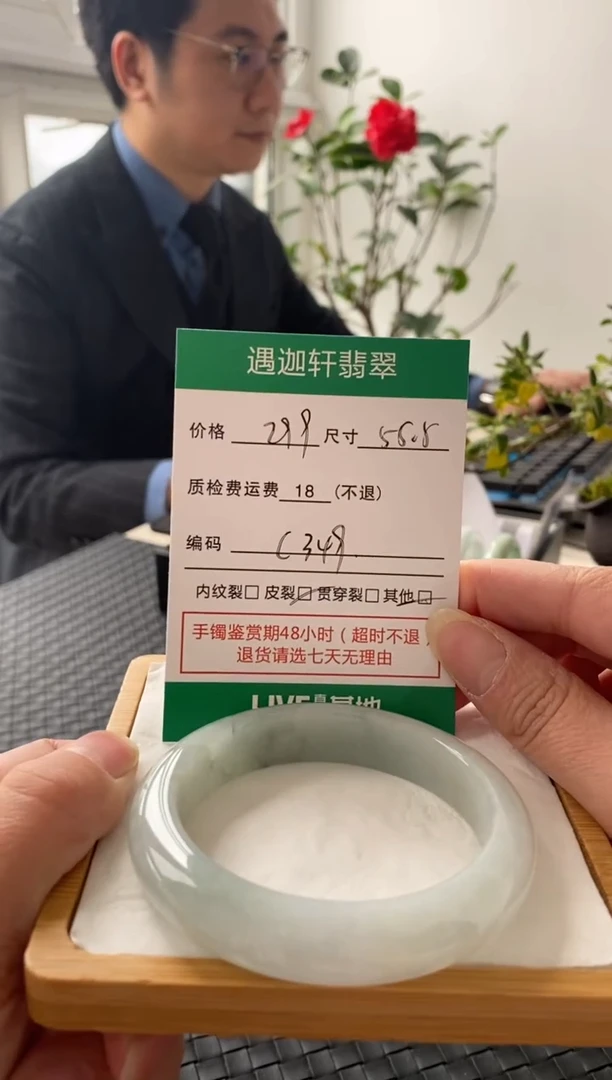 未镶嵌手镯翡翠C349 圈口55.4