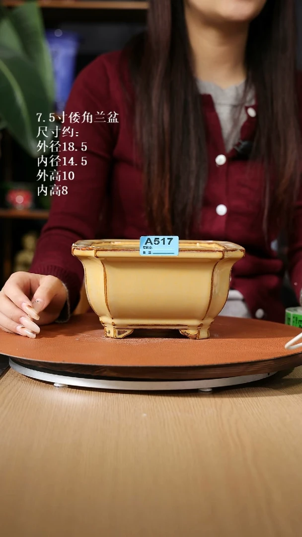 【石湾花盆】7.5寸倭角兰盆517