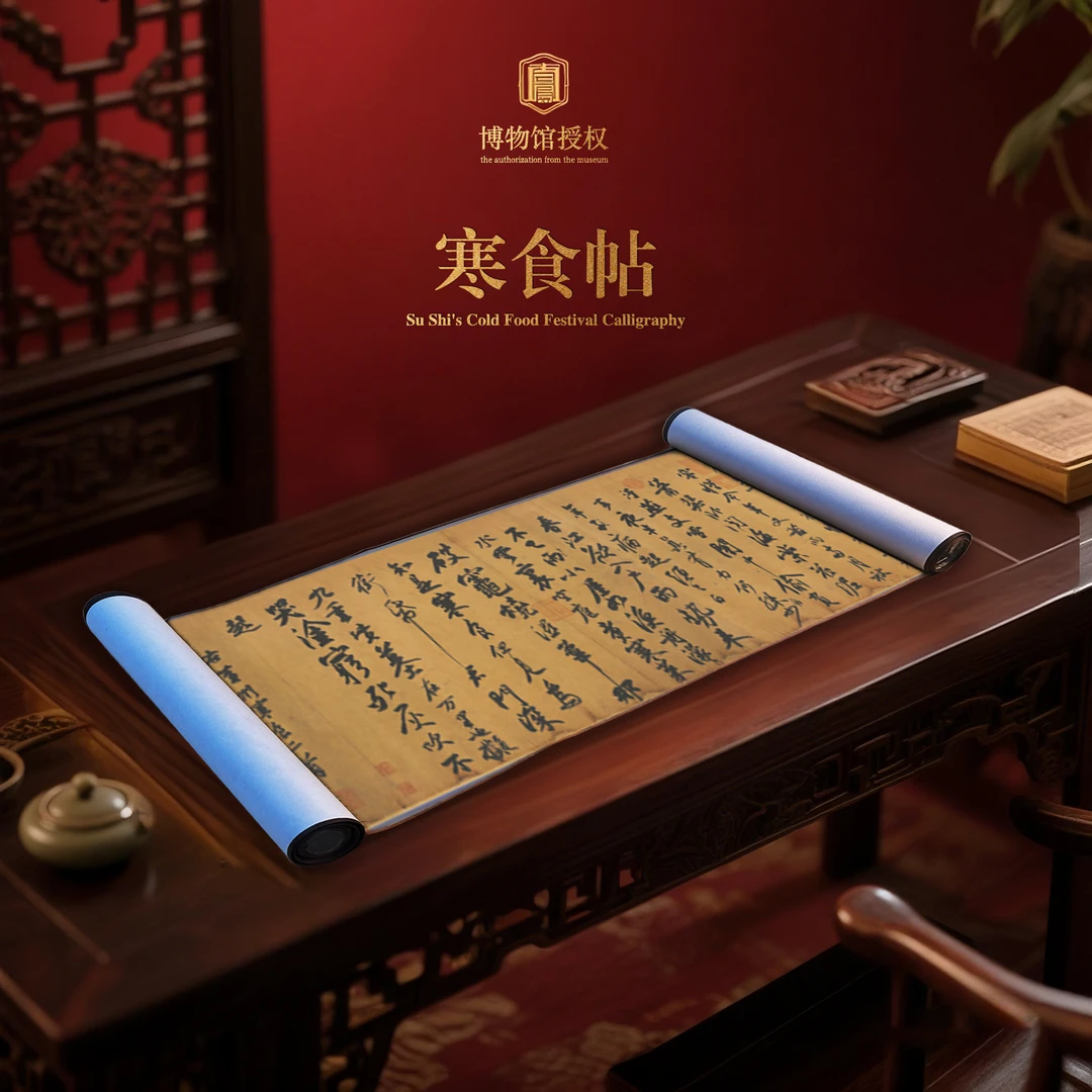 【文创精品】《黄州寒食帖》艺术书法卷轴字画长卷玄关客厅茶室装饰