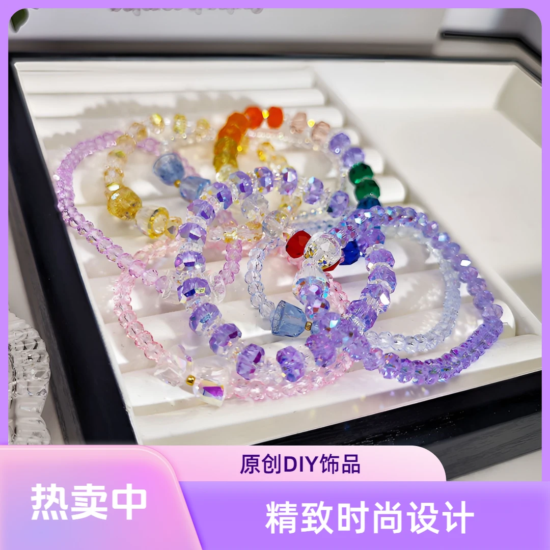 非金属仿水晶手链 A01-A30编码非金属仿水晶原创DIY成品手链爆款
