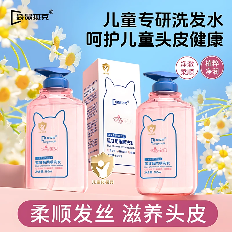 宝宝洗发水沐浴露3-8-12-15岁儿专用童护发素洗发露持久留香