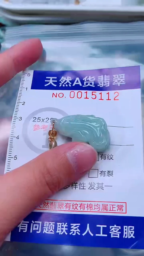 吊坠(不含链)未镶嵌翡翠1