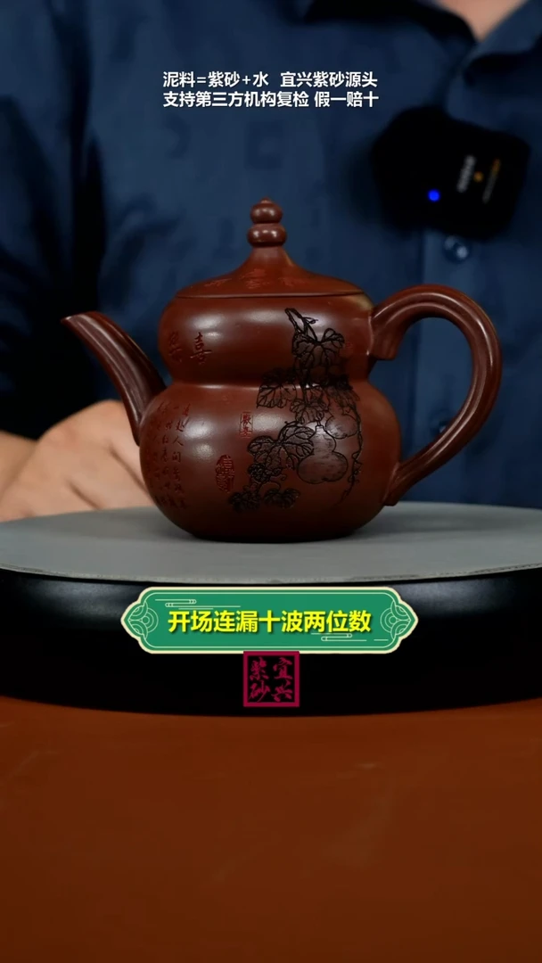 茶壶紫砂蒋静明龙血砂福禄双全320CC