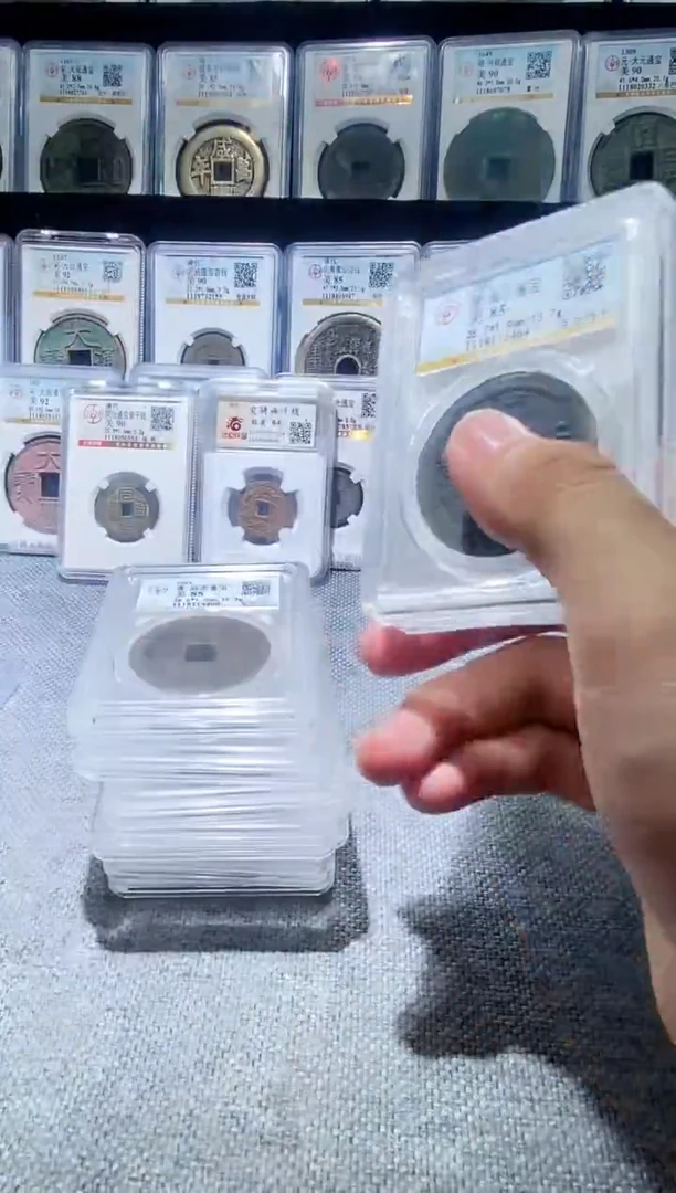 铜A143公博咸丰重宝85分宝云当十一枚