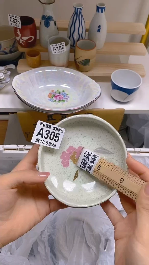 【闪购商品】其他瓷片【默认微瑕】--