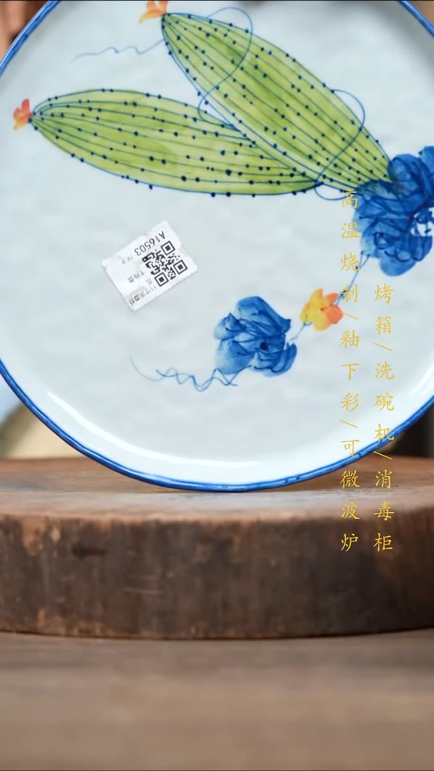 瓷片景德镇高温釉下彩（食品级）