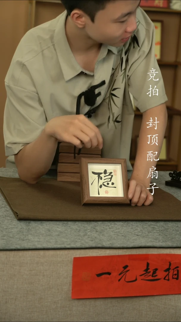 书法不急1111111111