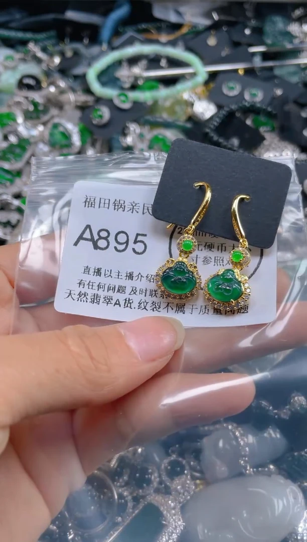 【闪购商品】翡翠吊坠(不含链)未镶嵌895
