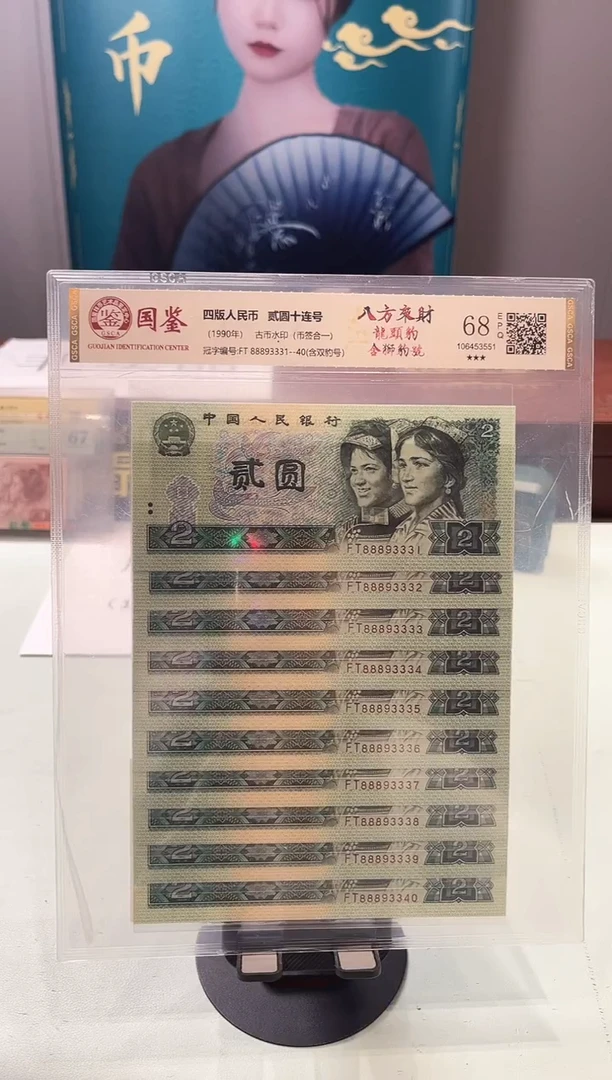 八方来财龙头豹含狮豹号币签合一