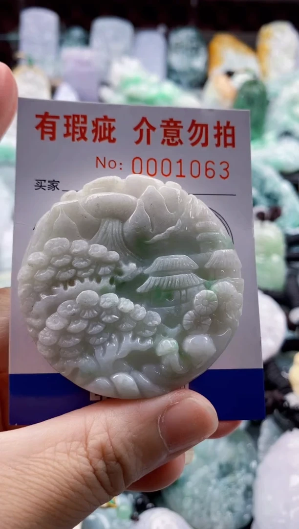 翡翠未镶嵌吊坠(不含链)1