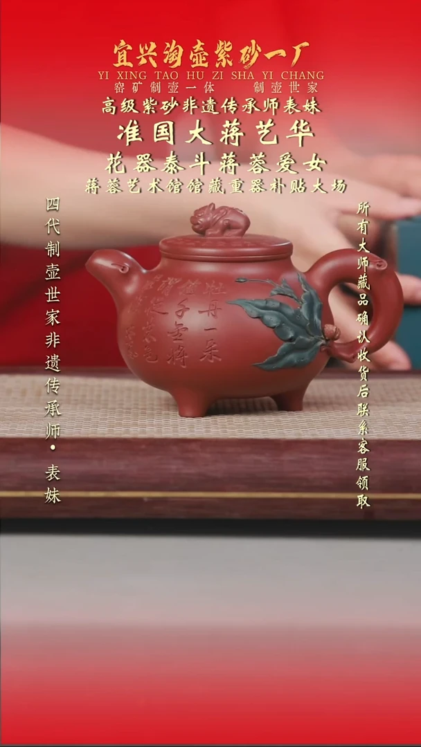 原矿全手工紫砂壶