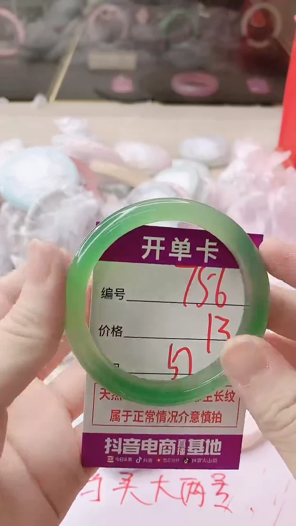 手镯玛瑙/玉髓未镶嵌756