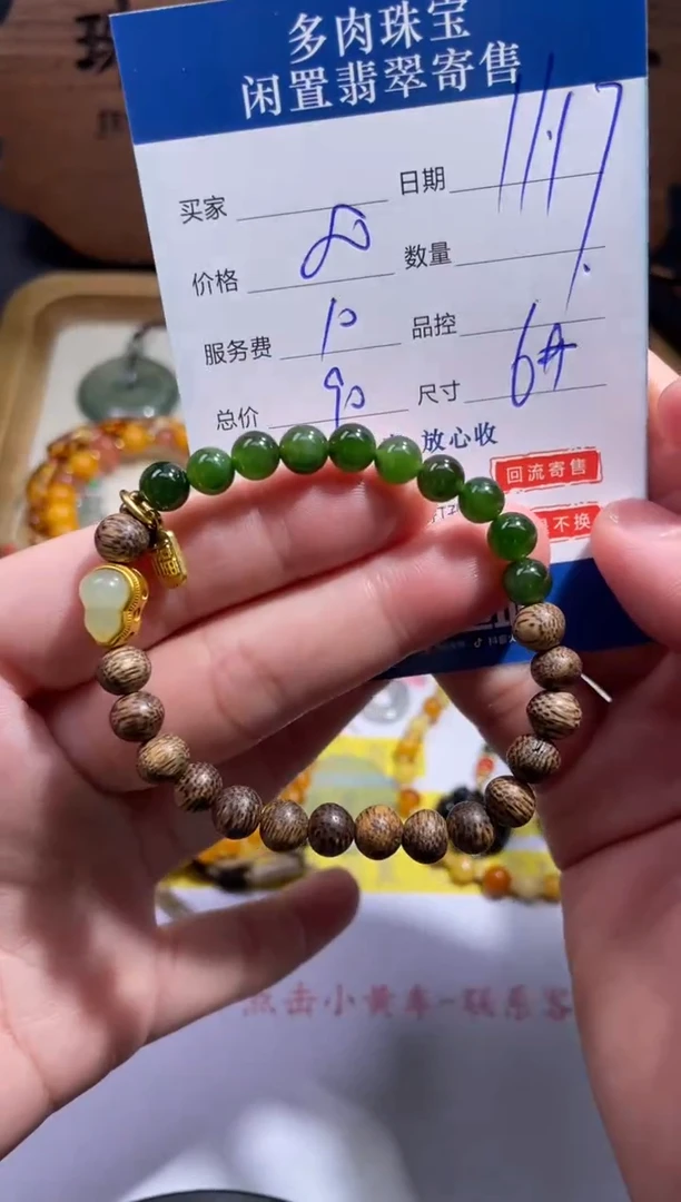 未镶嵌手链和田玉7