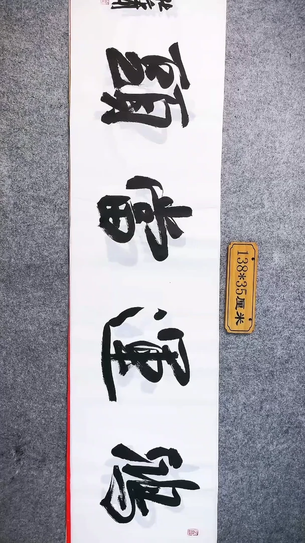书法中书协杜潇书法0091