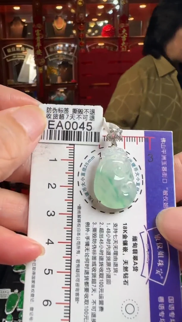 翡翠18K金镶嵌颈饰EA0045冰飘花如意